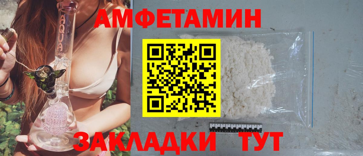 Amphetamine VHQ Санкт-Петербург