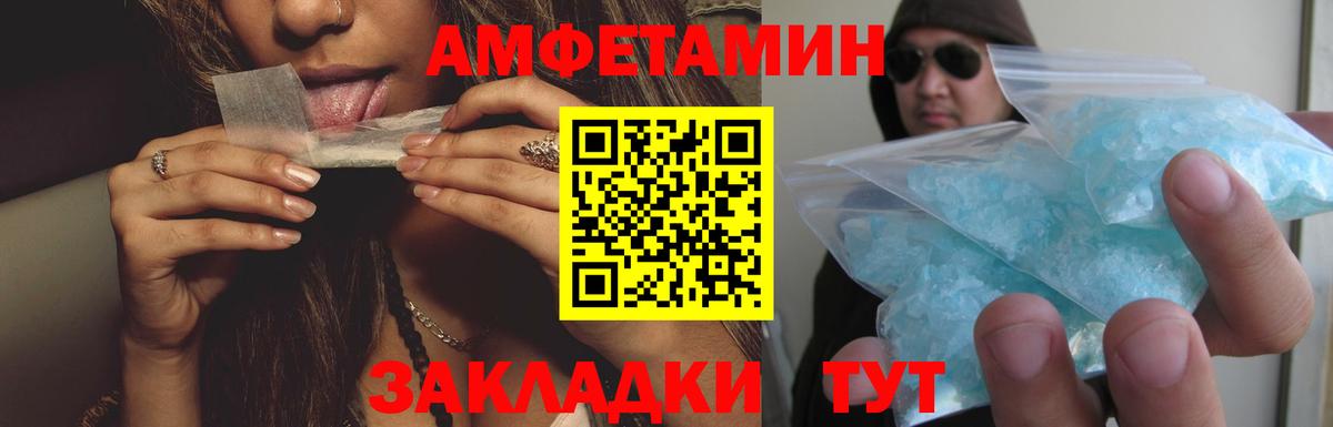 АМФ 97%  АМФЕТАМИН  Санкт-Петербург  Вход с VPN 