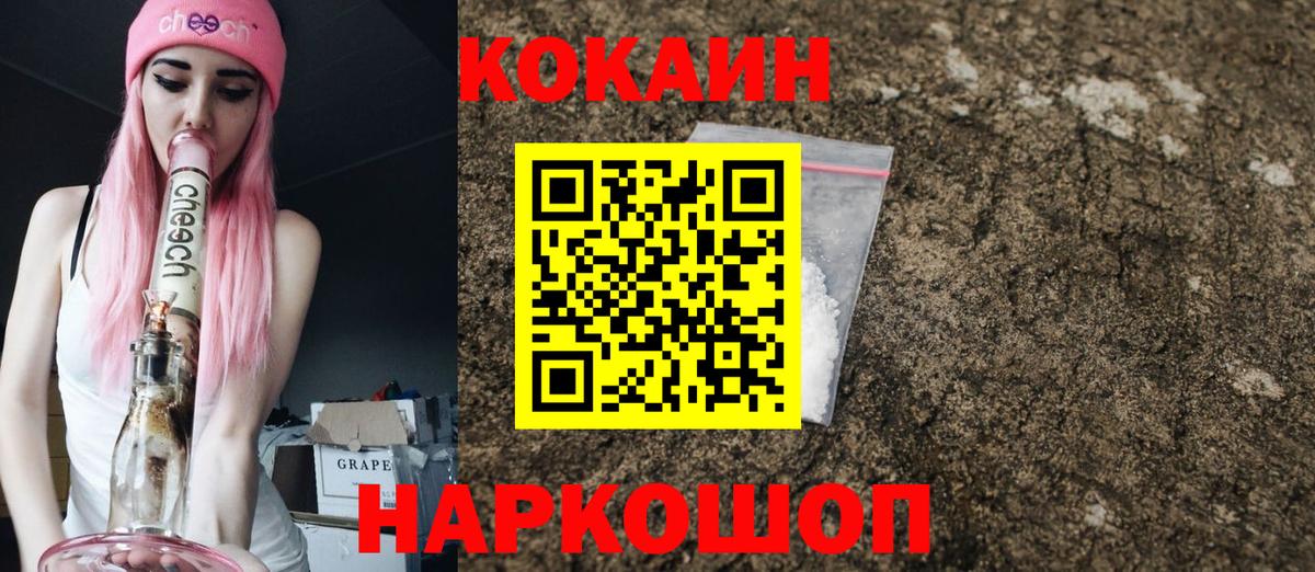 КОКАИН FishScale  Cocaine  Санкт-Петербург  Вход с VPN 