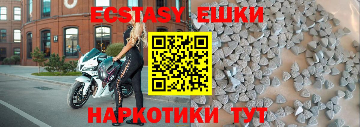 наркота  Экстази 280 MDMA  Вход с VPN  Санкт-Петербург  Ecstasy 300 mg 