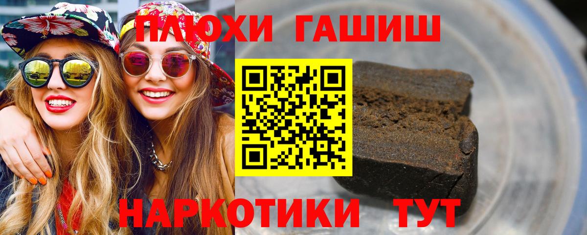 Санкт-Петербург  Гашиш 40% ТГК  Вход с VPN  ГАШИШ гашик 