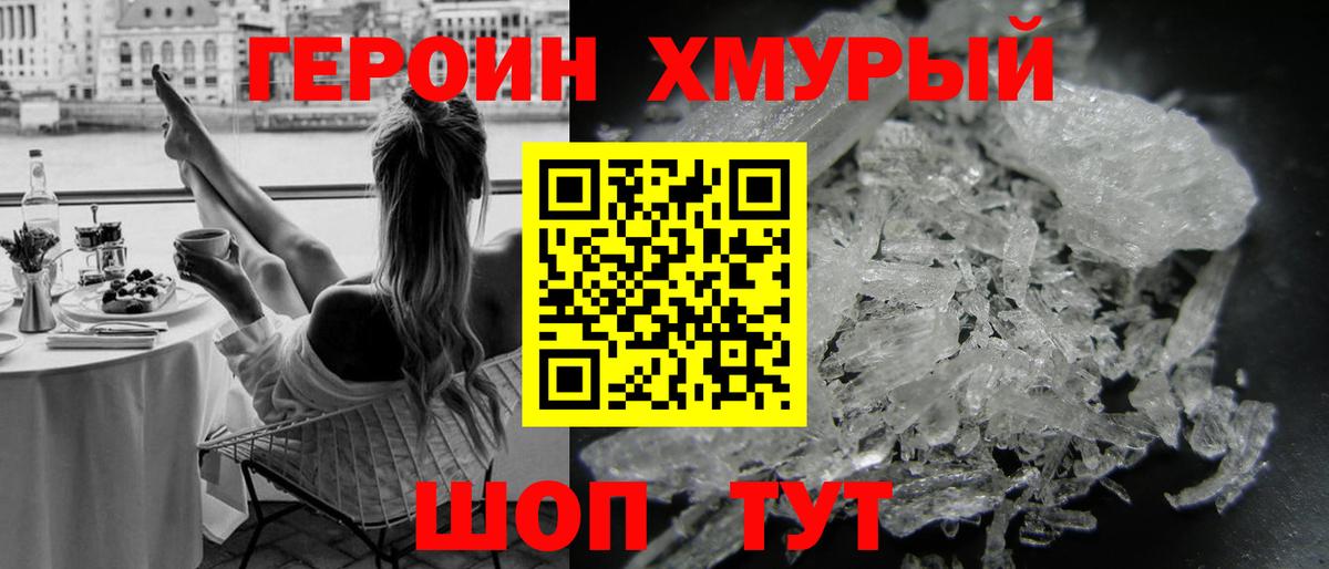 Санкт-Петербург  ГЕРОИН  Вход с VPN  Героин Heroin 