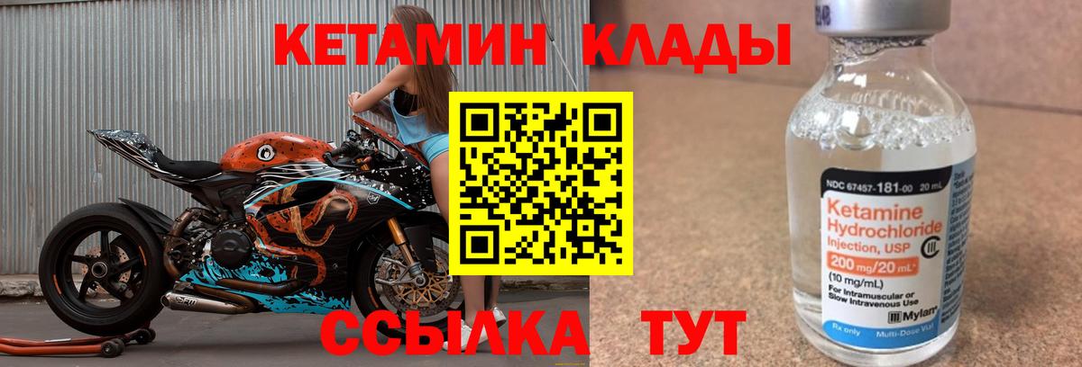 Санкт-Петербург  Кетамин VHQ  Вход с VPN  КЕТАМИН VHQ 