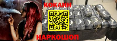 кокаин перу Новокубанск