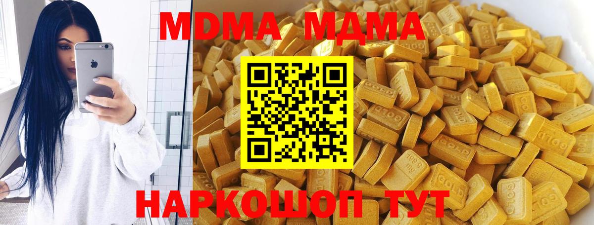 MDMA Molly  МДМА молли  Санкт-Петербург  МДМА  Вход с VPN 