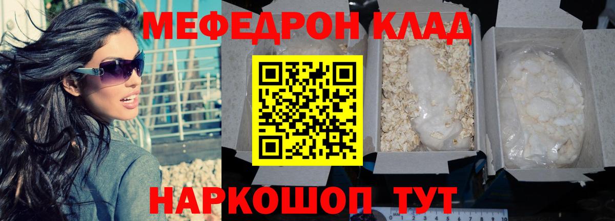 Меф мяу мяу  Санкт-Петербург