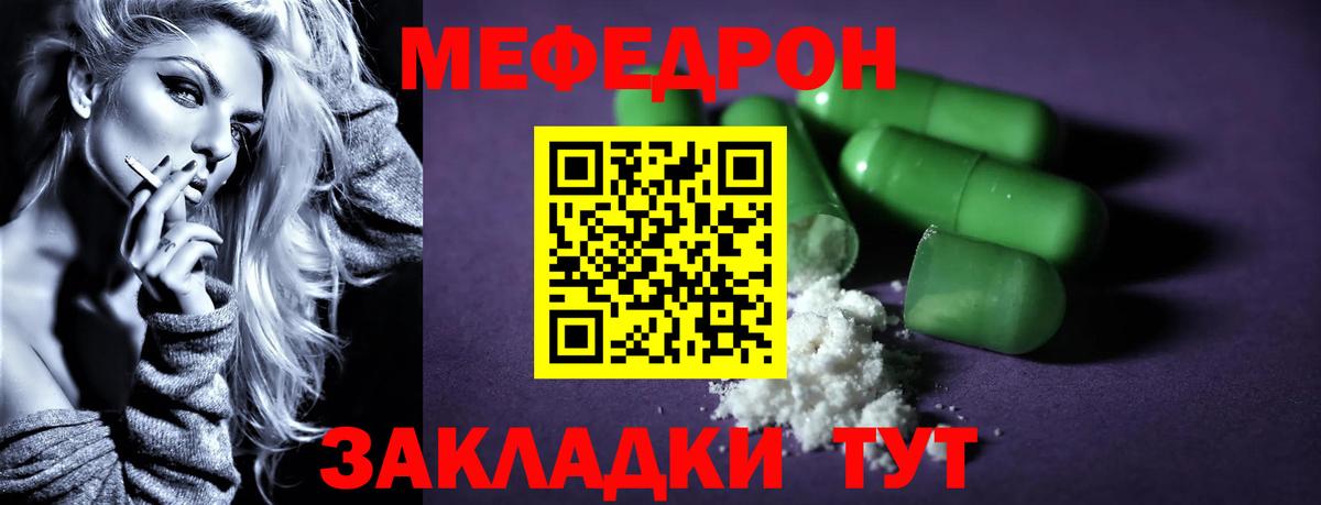 Санкт-Петербург  Меф мука  Мефедрон  МЕФ мука  Вход с VPN 