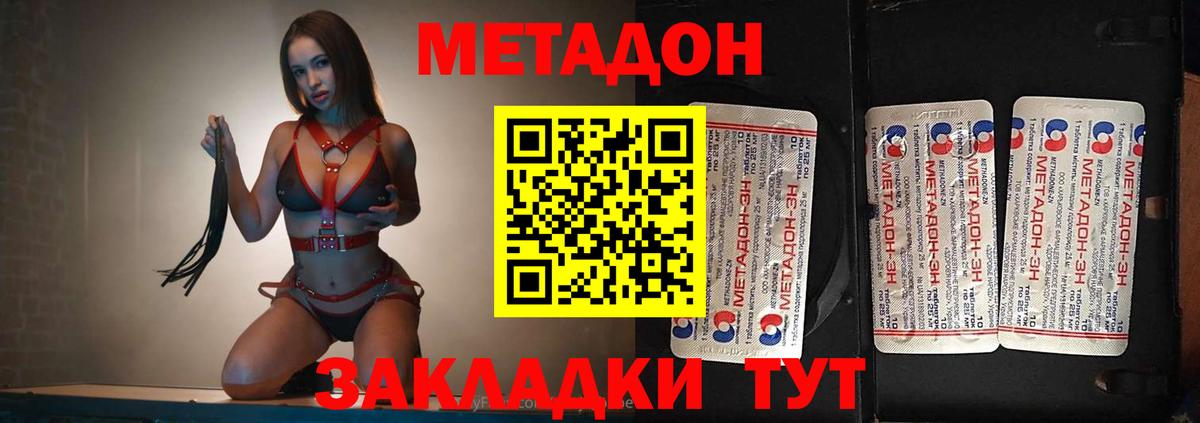 МЕТАДОН белоснежный Санкт-Петербург