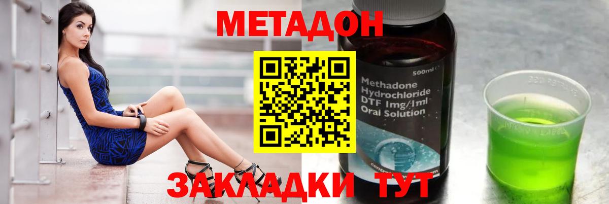 МЕТАДОН VHQ  Вход с VPN  Санкт-Петербург 