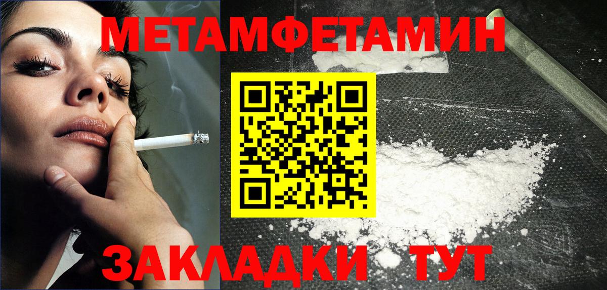 Санкт-Петербург  Метамфетамин витя  Вход с VPN 
