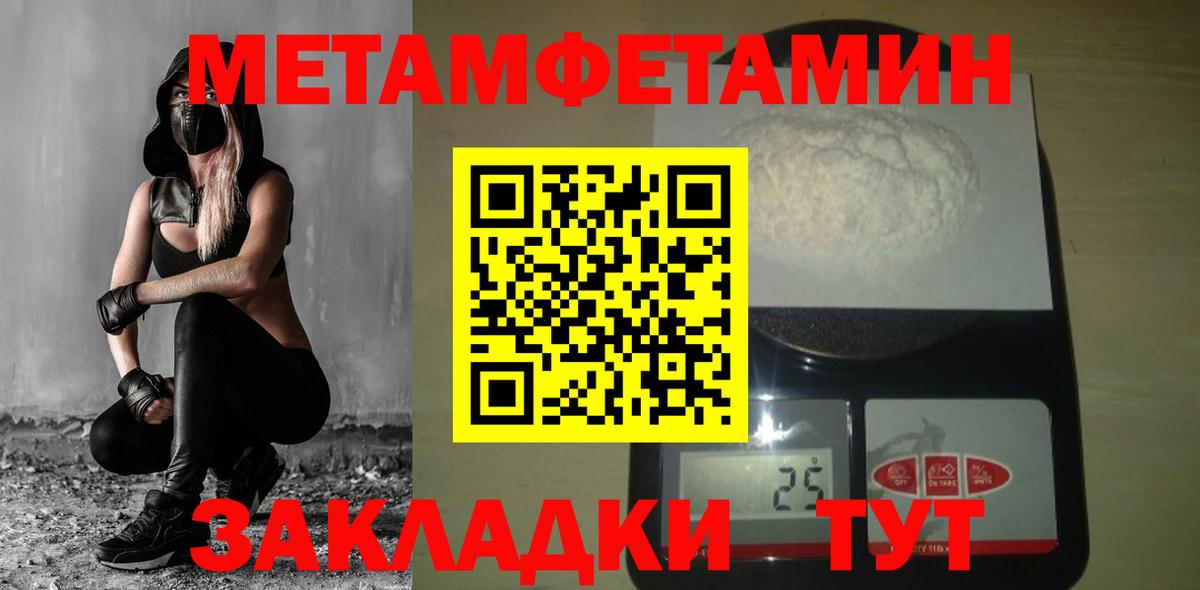 Первитин Methamphetamine Санкт-Петербург