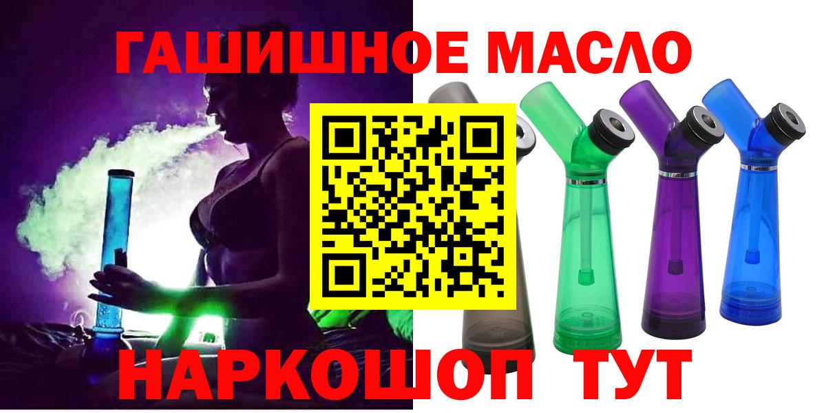 где купить   Вход с VPN  Санкт-Петербург  ТГК Wax  Дистиллят ТГК THC oil 