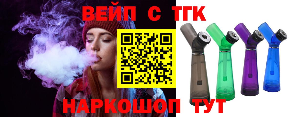 ТГК жижа Санкт-Петербург